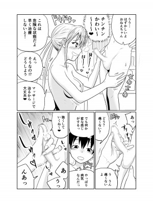 [フンニャカ] 少年はストーカー女と邂逅する_16