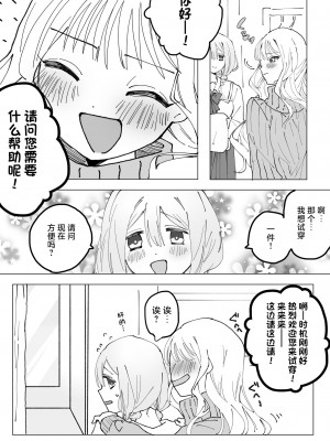 [ちんばく]女の子が身体を乗っ取られてめちゃくちゃオナニーさせられる話[中国翻訳]_05