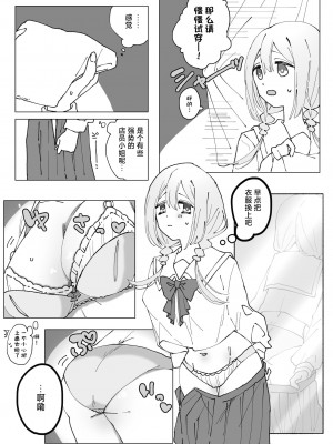 [ちんばく]女の子が身体を乗っ取られてめちゃくちゃオナニーさせられる話[中国翻訳]_06