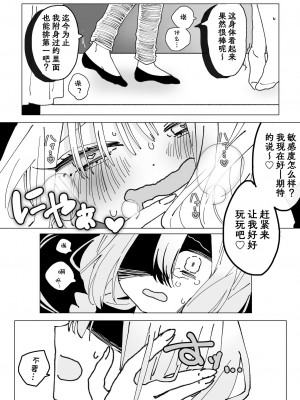 [ちんばく]女の子が身体を乗っ取られてめちゃくちゃオナニーさせられる話[中国翻訳]_08