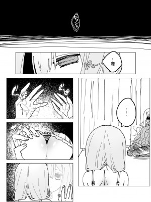 [ちんばく]女の子が身体を乗っ取られてめちゃくちゃオナニーさせられる話[中国翻訳]_11