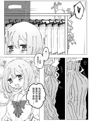 [ちんばく]女の子が身体を乗っ取られてめちゃくちゃオナニーさせられる話[中国翻訳]_03