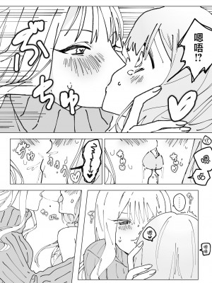 [ちんばく]女の子が身体を乗っ取られてめちゃくちゃオナニーさせられる話[中国翻訳]_09