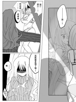 [ちんばく]女の子が身体を乗っ取られてめちゃくちゃオナニーさせられる話[中国翻訳]_07