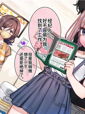 [満開開花] 催眠で__家族でＨな♥ちゅーばー生活 [中国翻訳]_440