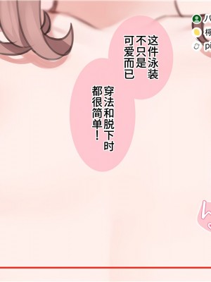 [満開開花] 催眠で__家族でＨな♥ちゅーばー生活 [中国翻訳]_062