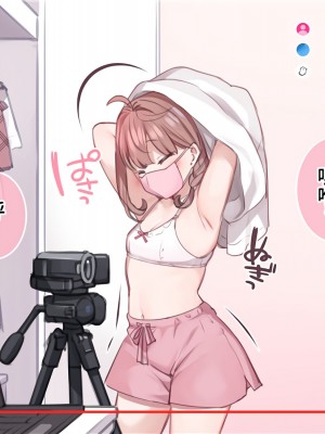 [満開開花] 催眠で__家族でＨな♥ちゅーばー生活 [中国翻訳]_039