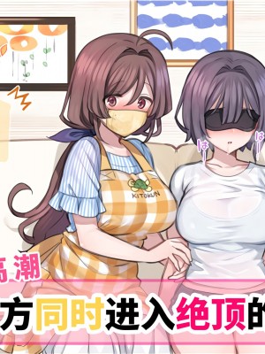 [満開開花] 催眠で__家族でＨな♥ちゅーばー生活 [中国翻訳]_114