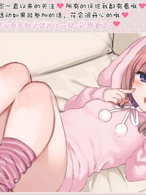 [満開開花] 催眠で__家族でＨな♥ちゅーばー生活 [中国翻訳]_751