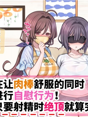 [満開開花] 催眠で__家族でＨな♥ちゅーばー生活 [中国翻訳]_115