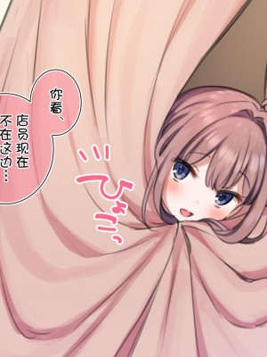 [満開開花] 催眠で__家族でＨな♥ちゅーばー生活 [中国翻訳]_624