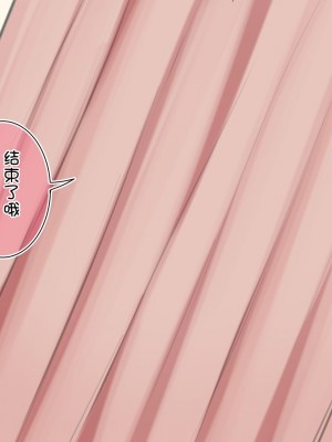 [満開開花] 催眠で__家族でＨな♥ちゅーばー生活 [中国翻訳]_565