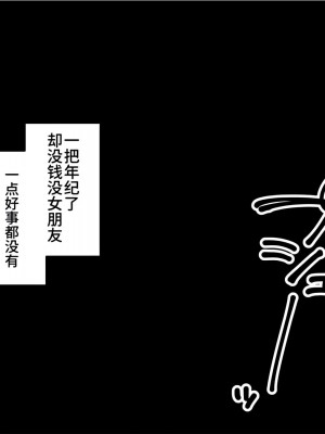 [満開開花] 催眠で__家族でＨな♥ちゅーばー生活 [中国翻訳]_205