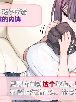 [満開開花] 催眠で__家族でＨな♥ちゅーばー生活 [中国翻訳]_104