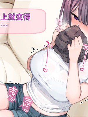 [満開開花] 催眠で__家族でＨな♥ちゅーばー生活 [中国翻訳]_105