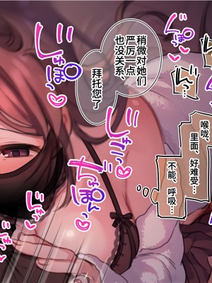 [満開開花] 催眠で__家族でＨな♥ちゅーばー生活 [中国翻訳]_508