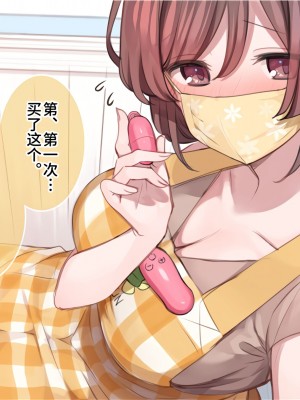 [満開開花] 催眠で__家族でＨな♥ちゅーばー生活 [中国翻訳]_017