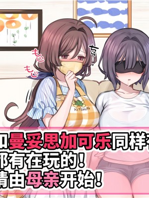 [満開開花] 催眠で__家族でＨな♥ちゅーばー生活 [中国翻訳]_116