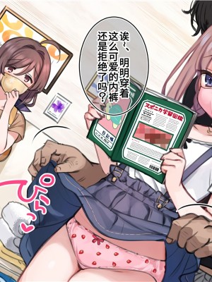 [満開開花] 催眠で__家族でＨな♥ちゅーばー生活 [中国翻訳]_441