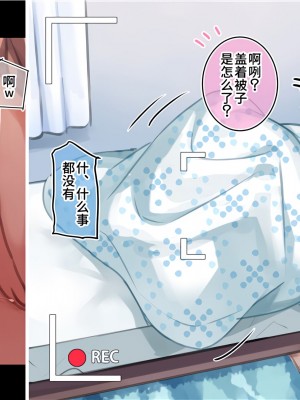 [満開開花] 催眠で__家族でＨな♥ちゅーばー生活 [中国翻訳]_264