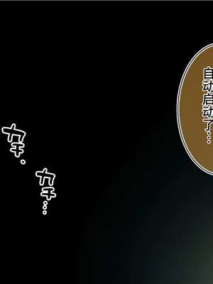 [満開開花] 催眠で__家族でＨな♥ちゅーばー生活 [中国翻訳]_460