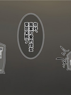 [満開開花] 催眠で__家族でＨな♥ちゅーばー生活 [中国翻訳]_248