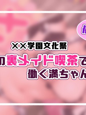 [満開開花] 催眠で__家族でＨな♥ちゅーばー生活 [中国翻訳]_666