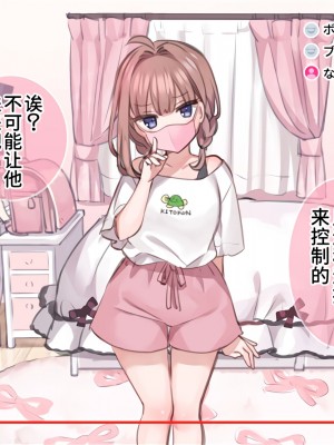 [満開開花] 催眠で__家族でＨな♥ちゅーばー生活 [中国翻訳]_035