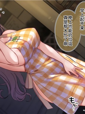 [満開開花] 催眠で__家族でＨな♥ちゅーばー生活 [中国翻訳]_436