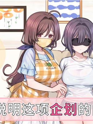 [満開開花] 催眠で__家族でＨな♥ちゅーばー生活 [中国翻訳]_095