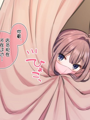 [満開開花] 催眠で__家族でＨな♥ちゅーばー生活 [中国翻訳]_566