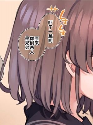 [満開開花] 催眠で__家族でＨな♥ちゅーばー生活 [中国翻訳]_462