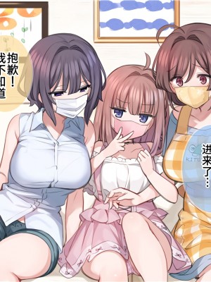 [満開開花] 催眠で__家族でＨな♥ちゅーばー生活 [中国翻訳]_008