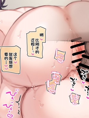 [満開開花] 催眠で__家族でＨな♥ちゅーばー生活 [中国翻訳]_851