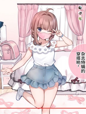 [満開開花] 催眠で__家族でＨな♥ちゅーばー生活 [中国翻訳]_043