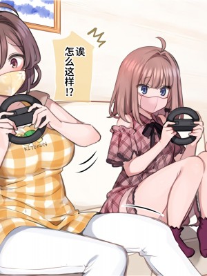 [満開開花] 催眠で__家族でＨな♥ちゅーばー生活 [中国翻訳]_022