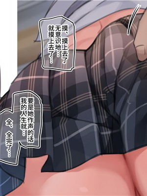 [満開開花] 催眠で__家族でＨな♥ちゅーばー生活 [中国翻訳]_209