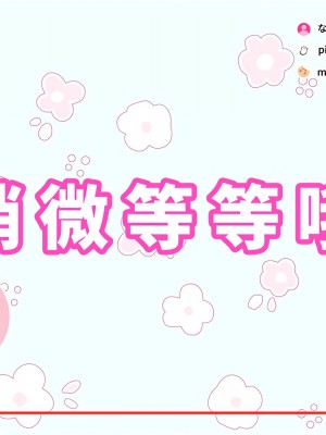 [満開開花] 催眠で__家族でＨな♥ちゅーばー生活 [中国翻訳]_042