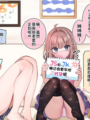 [満開開花] 催眠で__家族でＨな♥ちゅーばー生活 [中国翻訳]_407