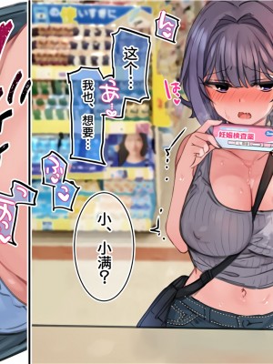 [満開開花] 催眠で__家族でＨな♥ちゅーばー生活 [中国翻訳]_390