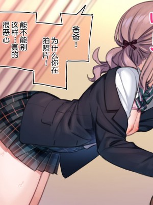 [満開開花] 催眠で__家族でＨな♥ちゅーばー生活 [中国翻訳]_578