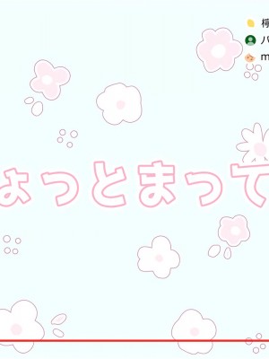 [満開開花] 催眠で__家族でＨな♥ちゅーばー生活 [中国翻訳]_165