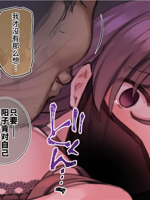 [満開開花] 催眠で__家族でＨな♥ちゅーばー生活 [中国翻訳]_529