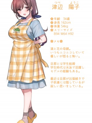 [満開開花] 催眠で__家族でＨな♥ちゅーばー生活 [中国翻訳]_867