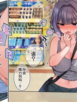 [満開開花] 催眠で__家族でＨな♥ちゅーばー生活 [中国翻訳]_389