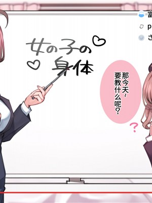 [満開開花] 催眠で__家族でＨな♥ちゅーばー生活 [中国翻訳]_143