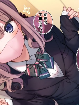 [満開開花] 催眠で__家族でＨな♥ちゅーばー生活 [中国翻訳]_567