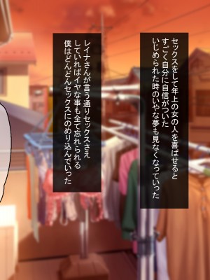 [ほっとみかん (きしめん)] 不登校な僕は近所のママさんと汗だくセックスをする_039_38