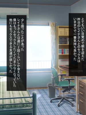 [ほっとみかん (きしめん)] 不登校な僕は近所のママさんと汗だくセックスをする_052_51