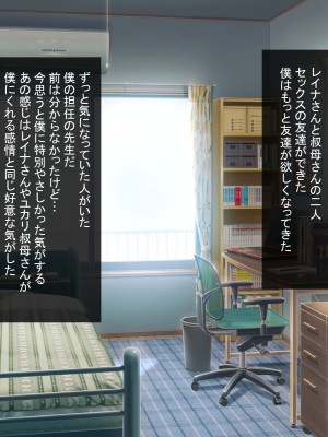 [ほっとみかん (きしめん)] 不登校な僕は近所のママさんと汗だくセックスをする_102_101